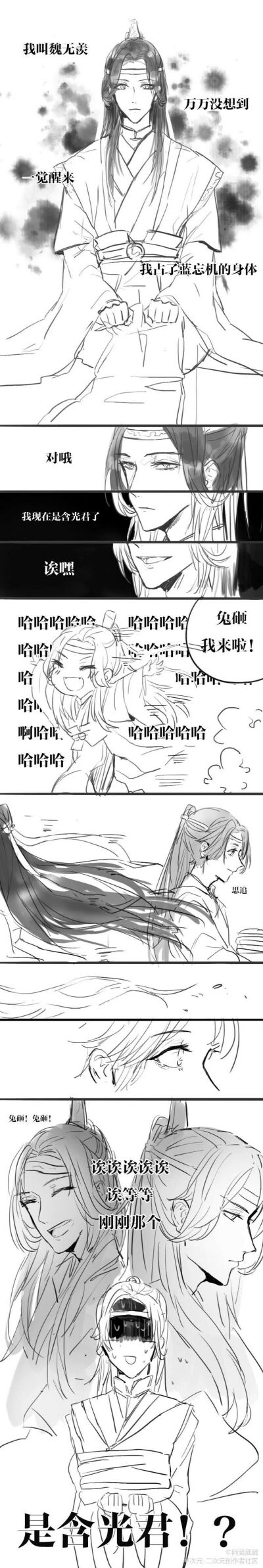 魔道全职 欧美 兵长 进击的巨人 阴阳师男式神忘羡叶不羞bll