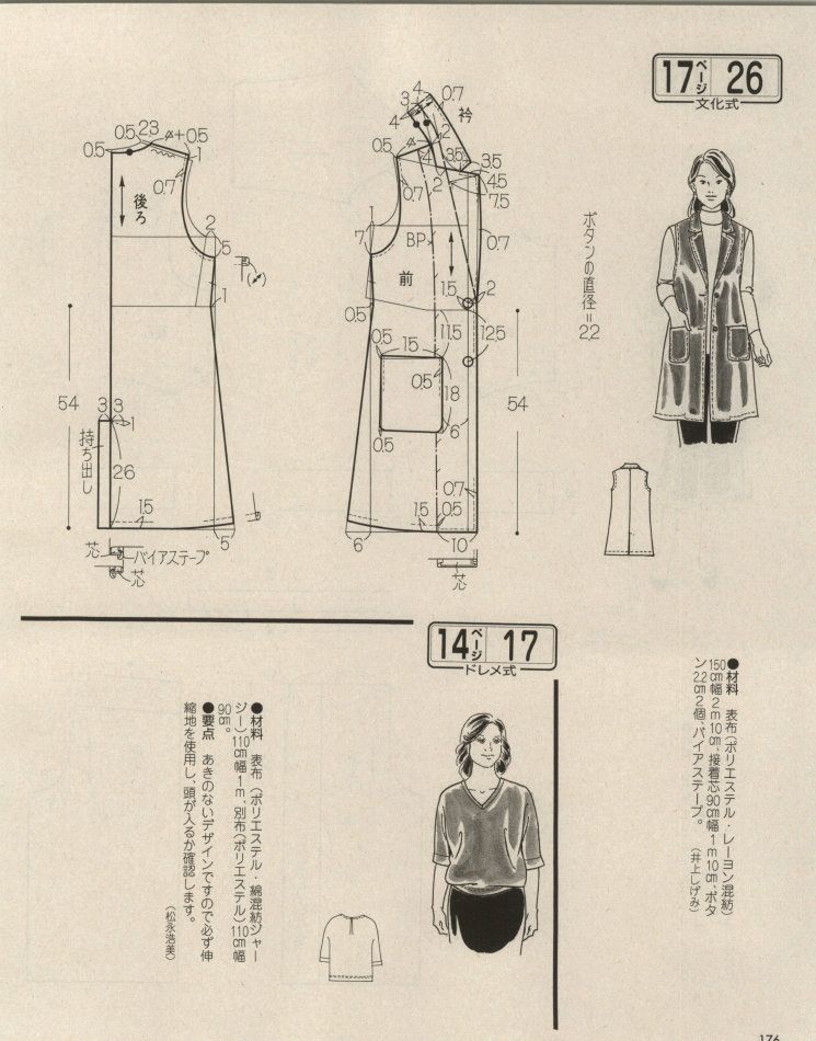 01
 开衫+外套  
