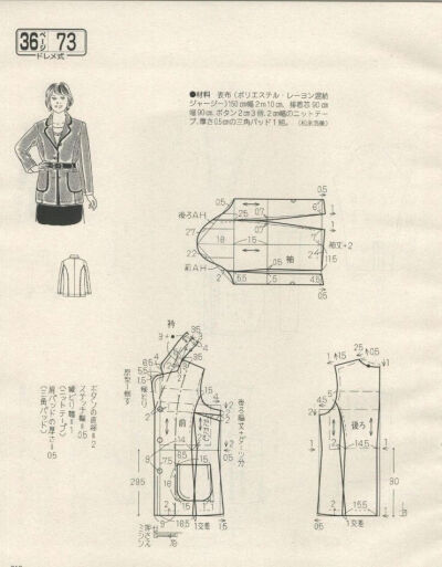 01
 开衫+外套  
