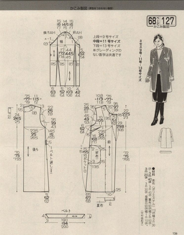 01
 开衫+外套  
