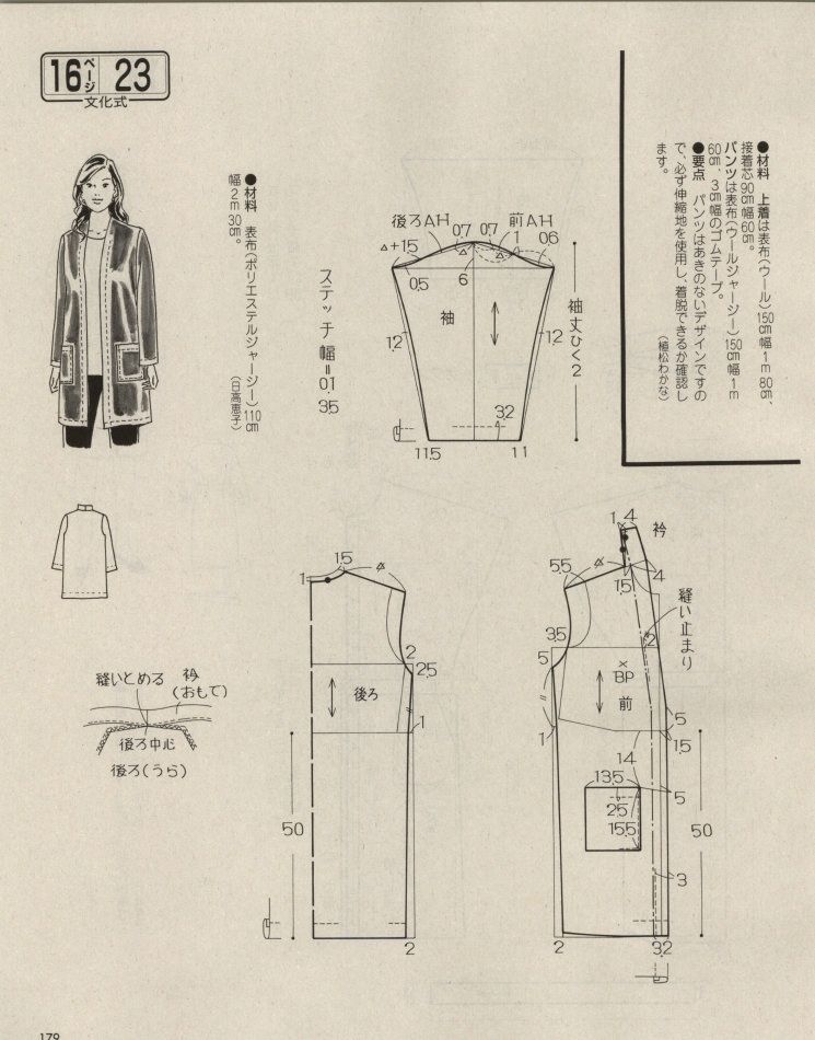 01
 开衫+外套  
