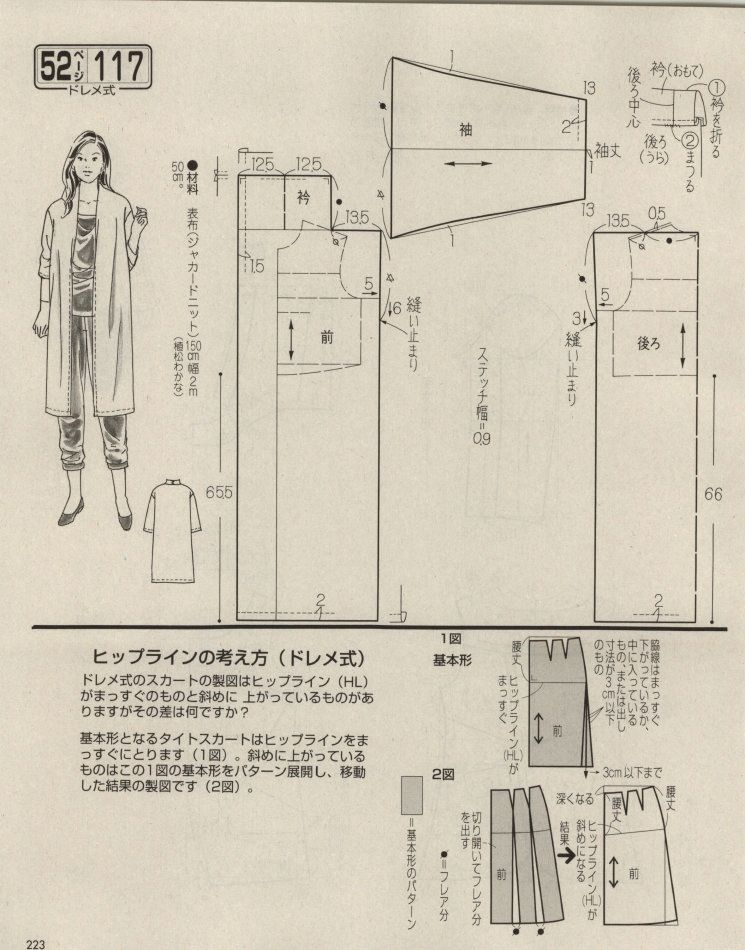 01
 开衫+外套  
