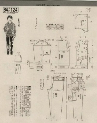 02
 T恤+卫衣 
