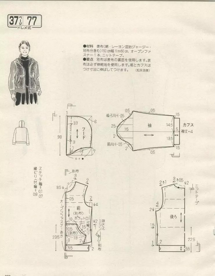 02
 T恤+卫衣 
