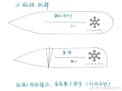 六出有乞巧——小王子小狐狸