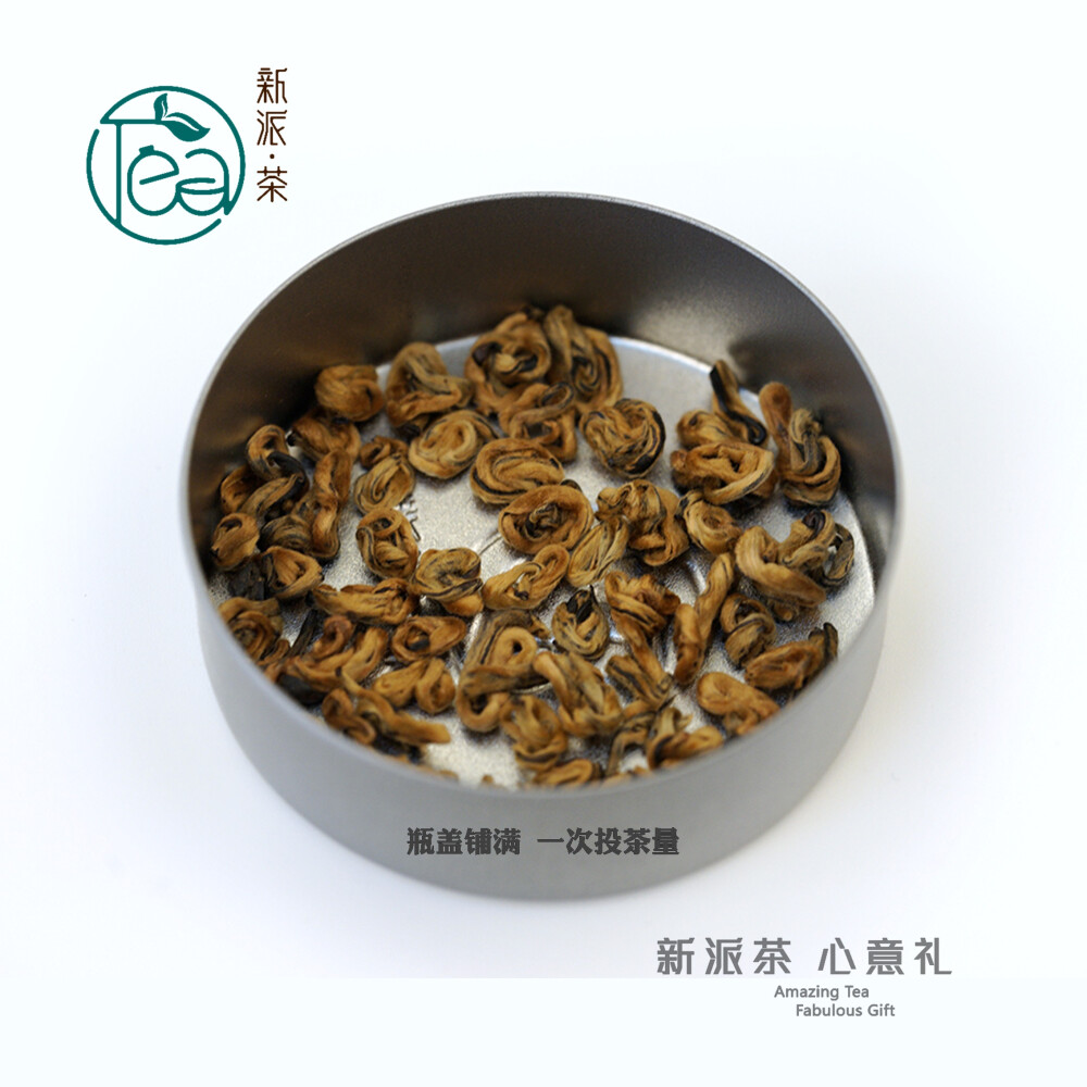 头纲，古时惊蛰前或清明前制成的首批贡茶，为头纲。“舌本芳频漱,头纲味最佳”。
头纲，精选早春古树嫩芽，传统工艺精工细作的滇红。全单芽，细嫩而又紧致，入口清甜生津，饱满润喉。
铜丝条、螺旋形、浑身毫（茶绒多，手感特别柔，这可不是茶叶潮湿哦）。