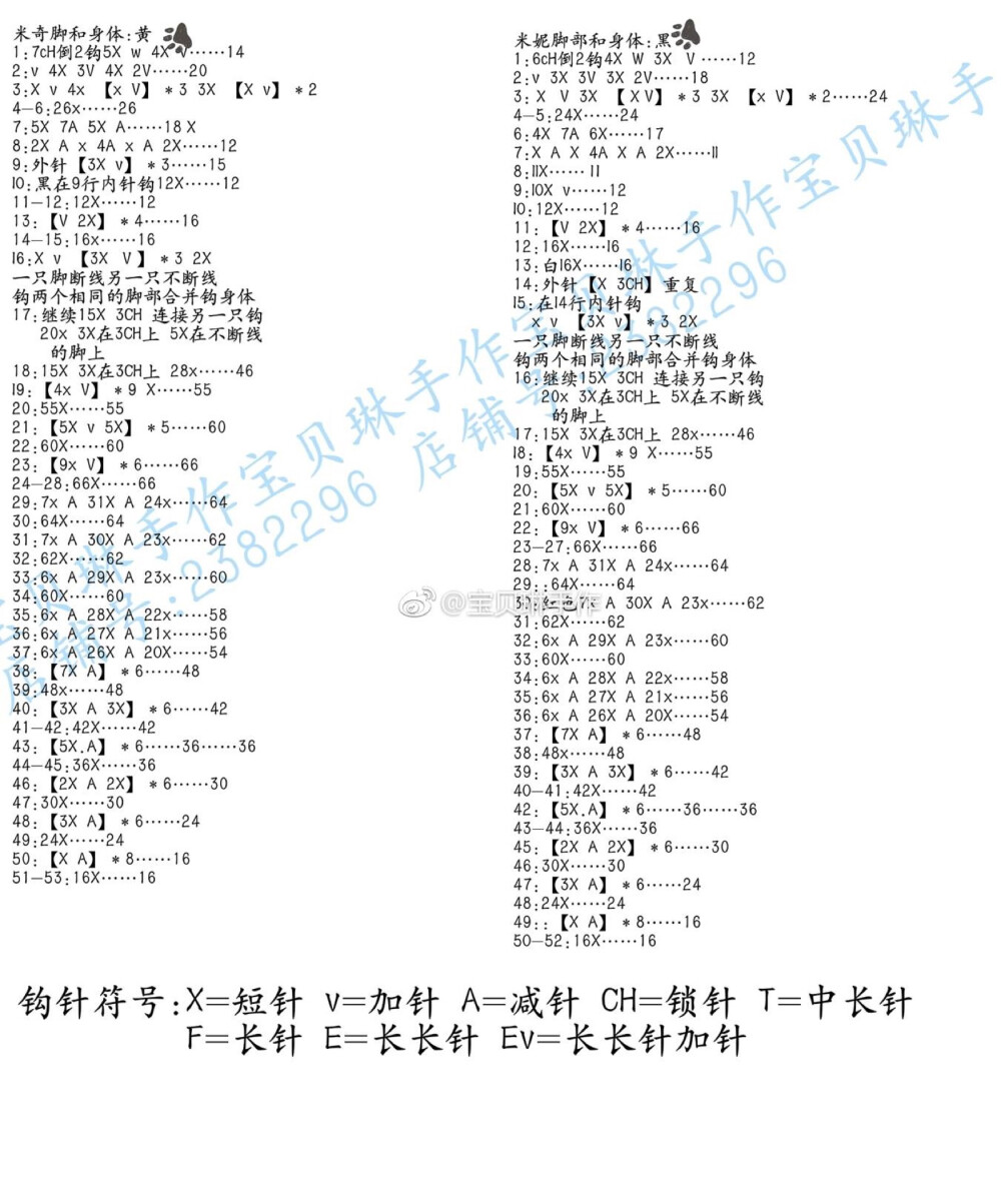 米奇米妮3-3
作者见水印
转自网络，如侵权，请联系删除