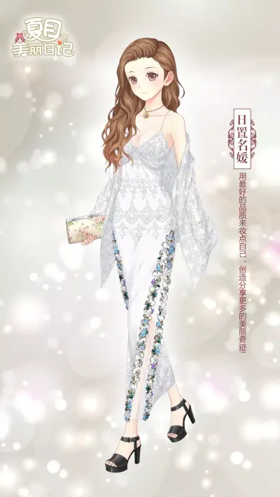 夏美丽