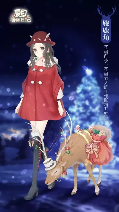 夏美丽