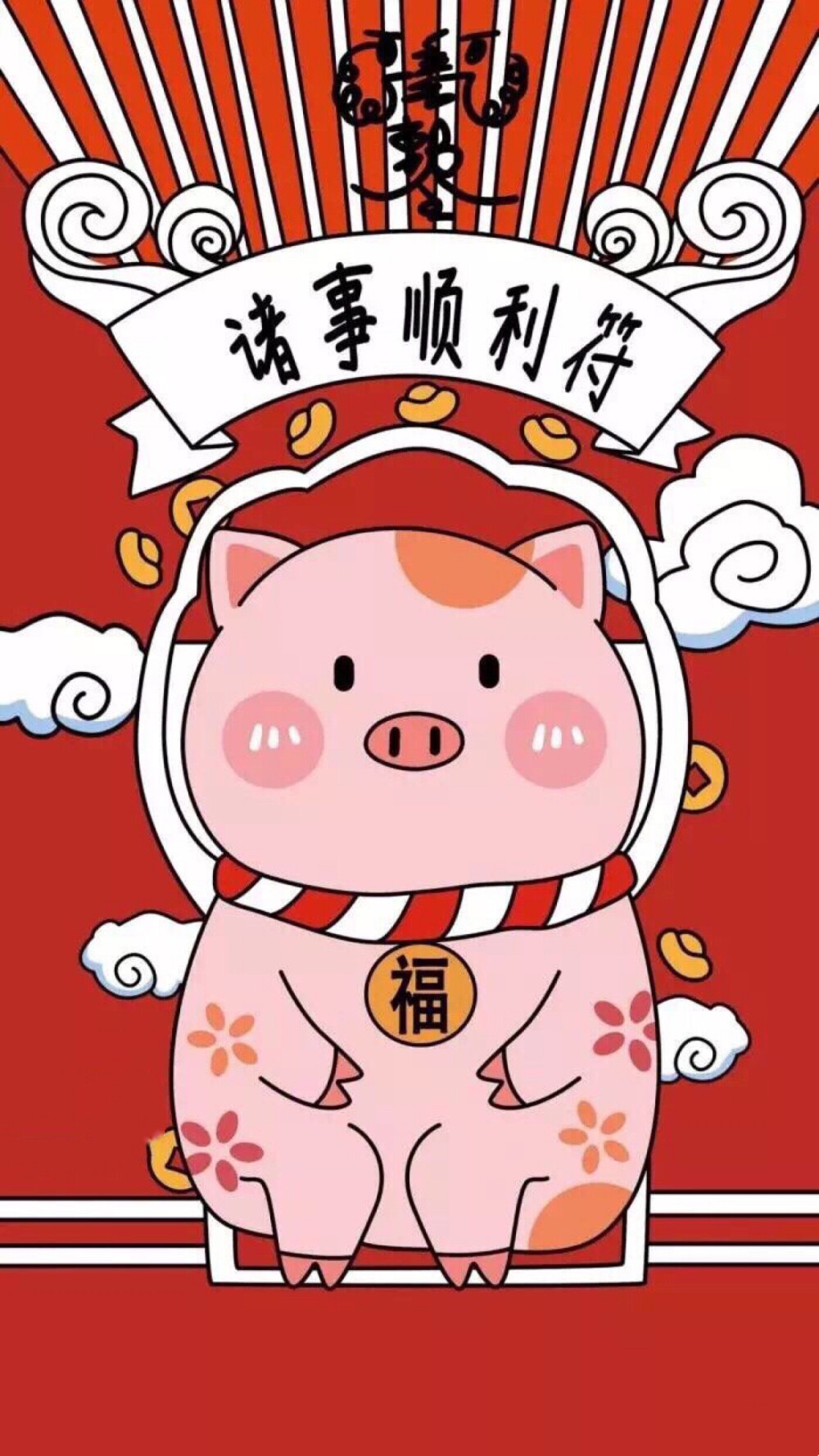 Happy New Year 2019 新年快乐 除夕 新年壁纸 新年愿望 新年祝福 春节壁纸 素材(◕‿◕✿