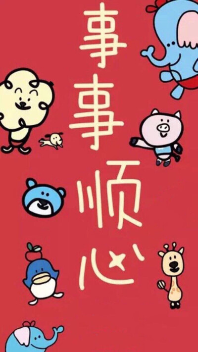 Happy New Year 2019 新年快乐 除夕 新年壁纸 新年愿望 新年祝福 春节壁纸 素材(◕‿◕✿