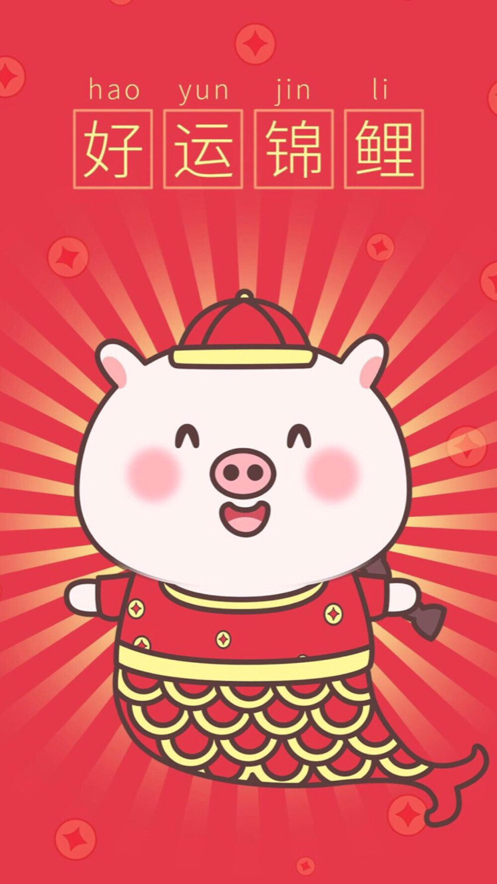 Happy New Year 2019 新年快乐 除夕 新年壁纸 新年愿望 新年祝福 春节壁纸 素材(◕‿◕✿