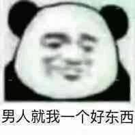 表情包