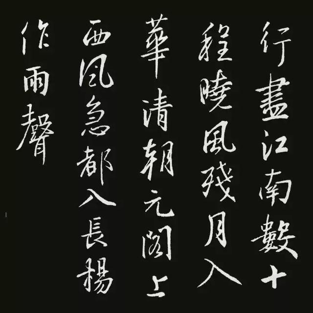 《华清宫 》
【唐代】杜常
行尽江南数十程，晓星残月入华清。
朝元阁上西风急，都入长杨作雨声。