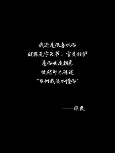 黑底白字