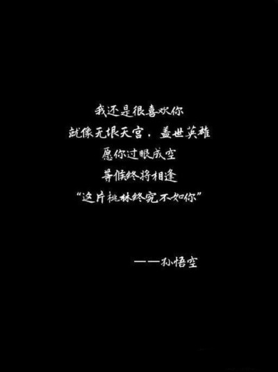 黑底白字