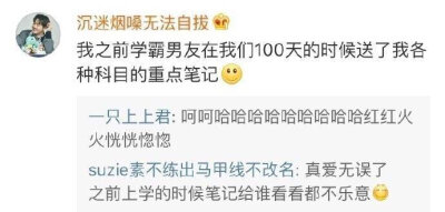 #和比自己学历低的人谈恋爱#和一个学霸恋爱是什么样的体验 这可能就是所谓的爱情学业双丰收吧