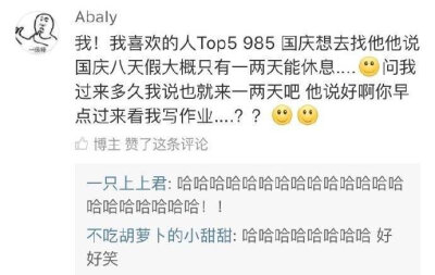 #和比自己学历低的人谈恋爱#和一个学霸恋爱是什么样的体验 这可能就是所谓的爱情学业双丰收吧