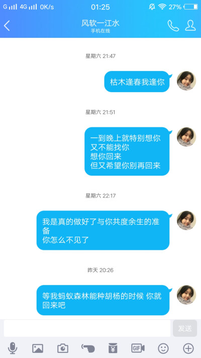 如果董小姐对宋冬野说晚安