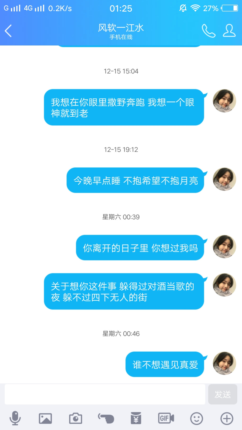 如果董小姐对宋冬野说晚安