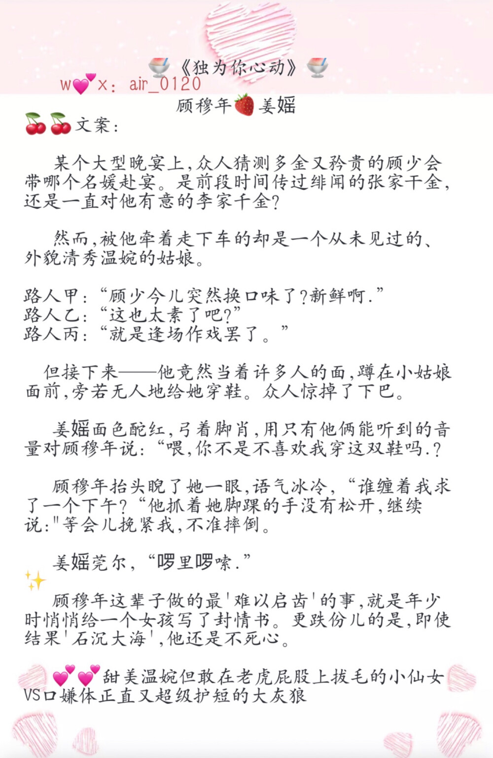 分享一波最新完结的甜宠文
超级甜超级宠哒☺️