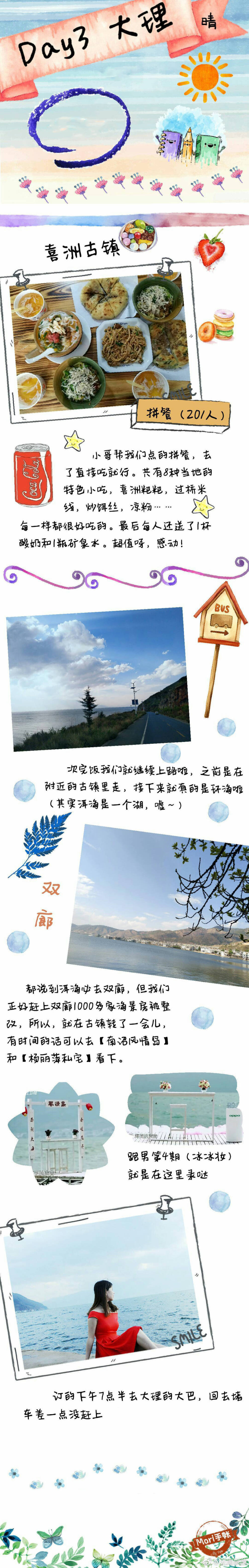 云南8天7夜游！3人共花费7500元！行程安排（郑州-昆明-大理-丽江-泸沽湖-玉龙雪山），出发前准备，天气情况，穿衣指南等吃住行游旅行攻略。转需～