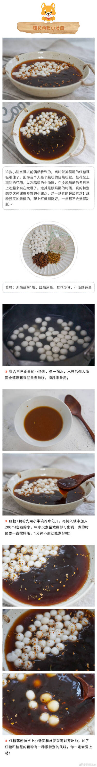 甜汤食谱