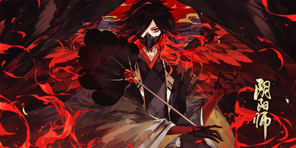 阴阳师 大天狗·黑金羽刃 赤羽锦衣