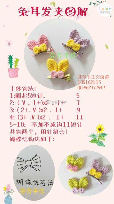 兔耳朵发夹