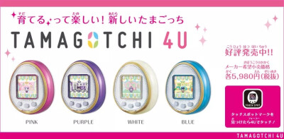 Tamagotchi 拓麻歌子