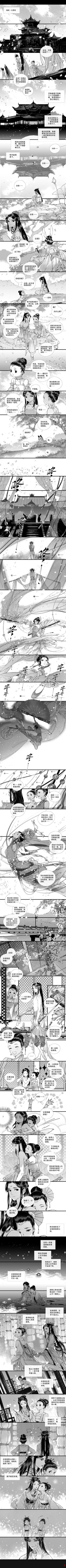 《刀剑笑我》第十六话：羽衣与剑。这话主要是吃糖吃糖和吃糖。(1/2)