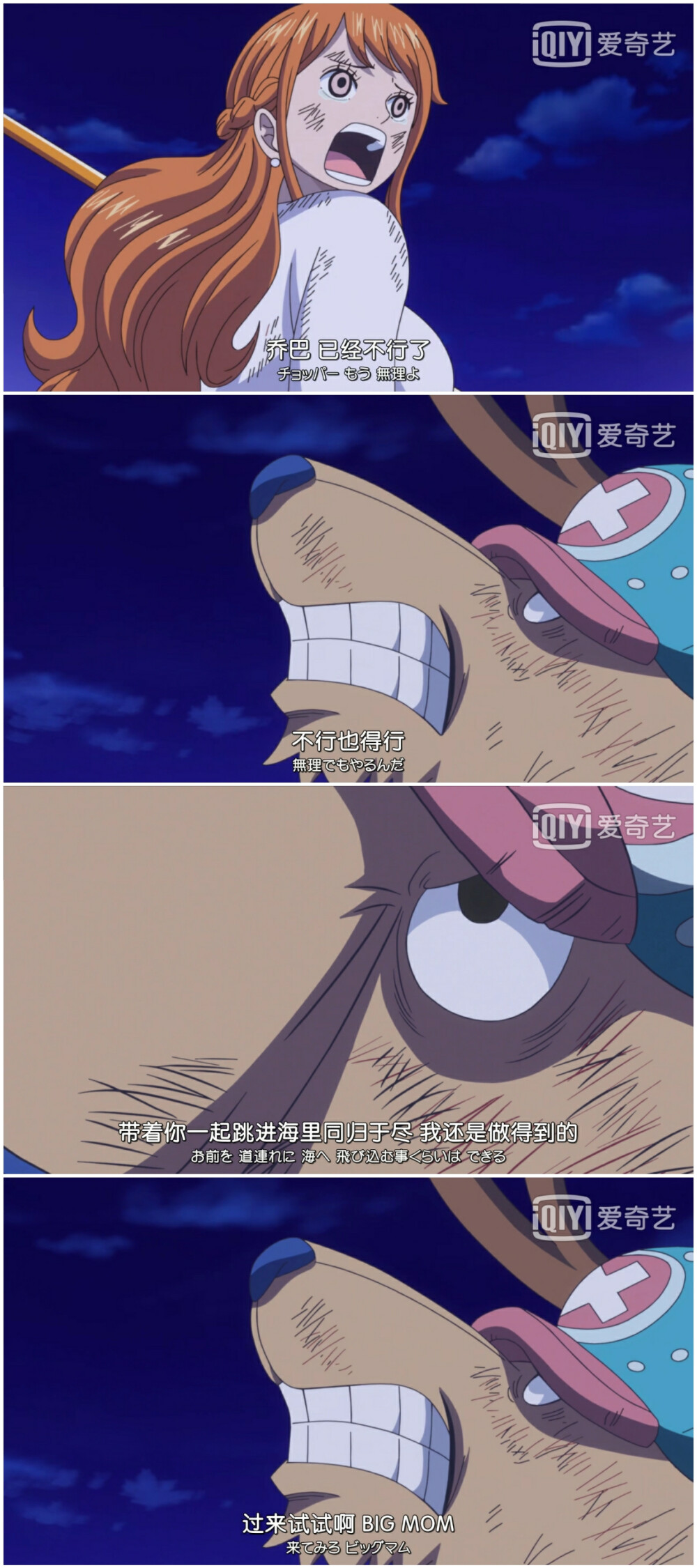 海贼王蛋糕岛篇自截乔巴娜美