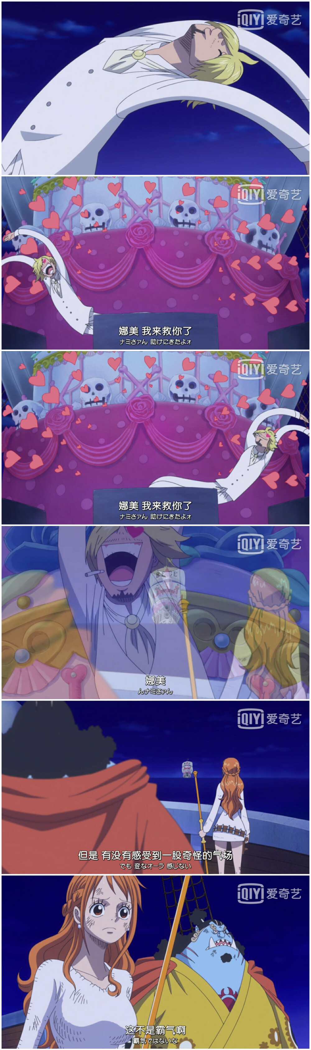 海贼王蛋糕岛篇自截山治