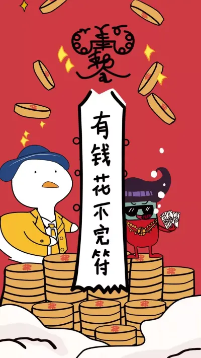 2019幸运壁纸