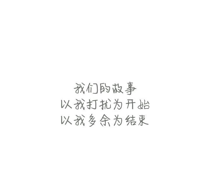 ［二传注明：堆糖江青柠］