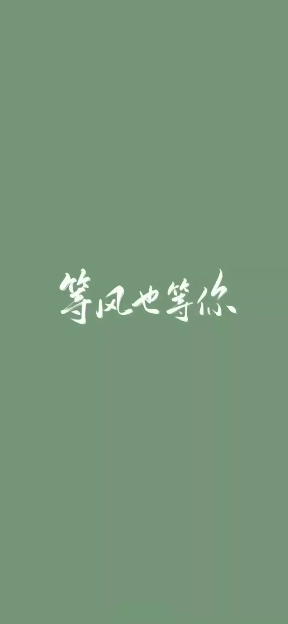 护眼壁纸