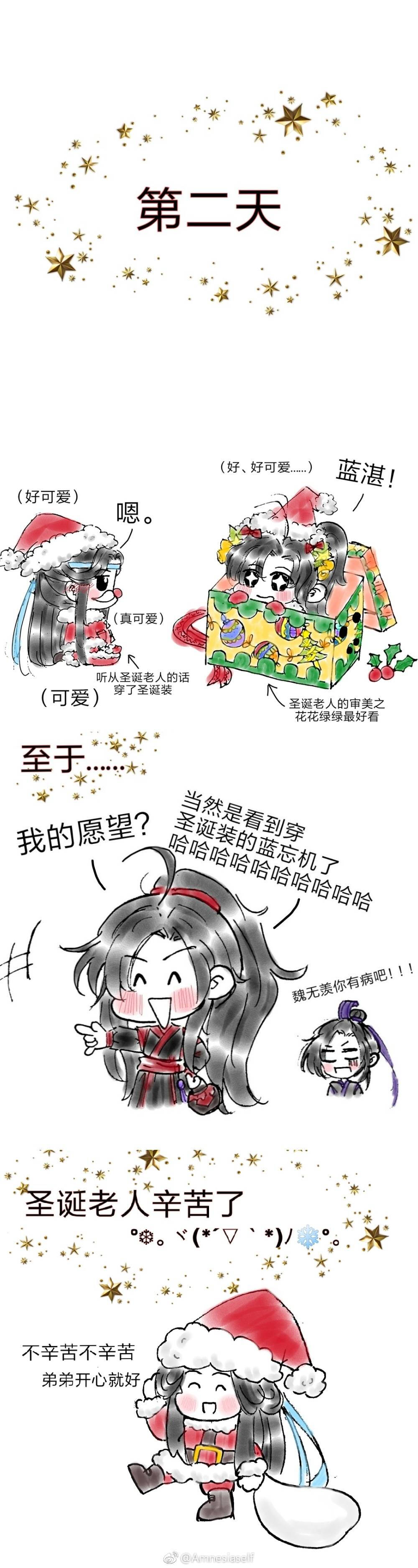 大家圣诞快乐鸭(๑•̀ㅂ•́)و✧不好意思来晚了呐(๑´ㅂ`๑)