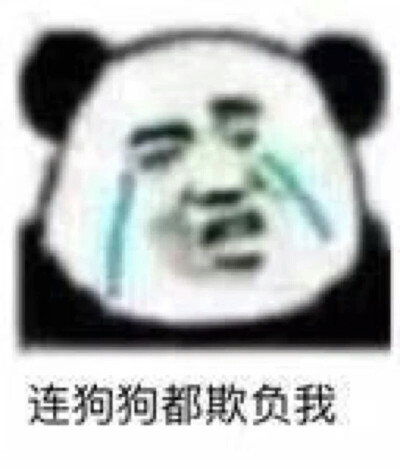 肥宅快乐图