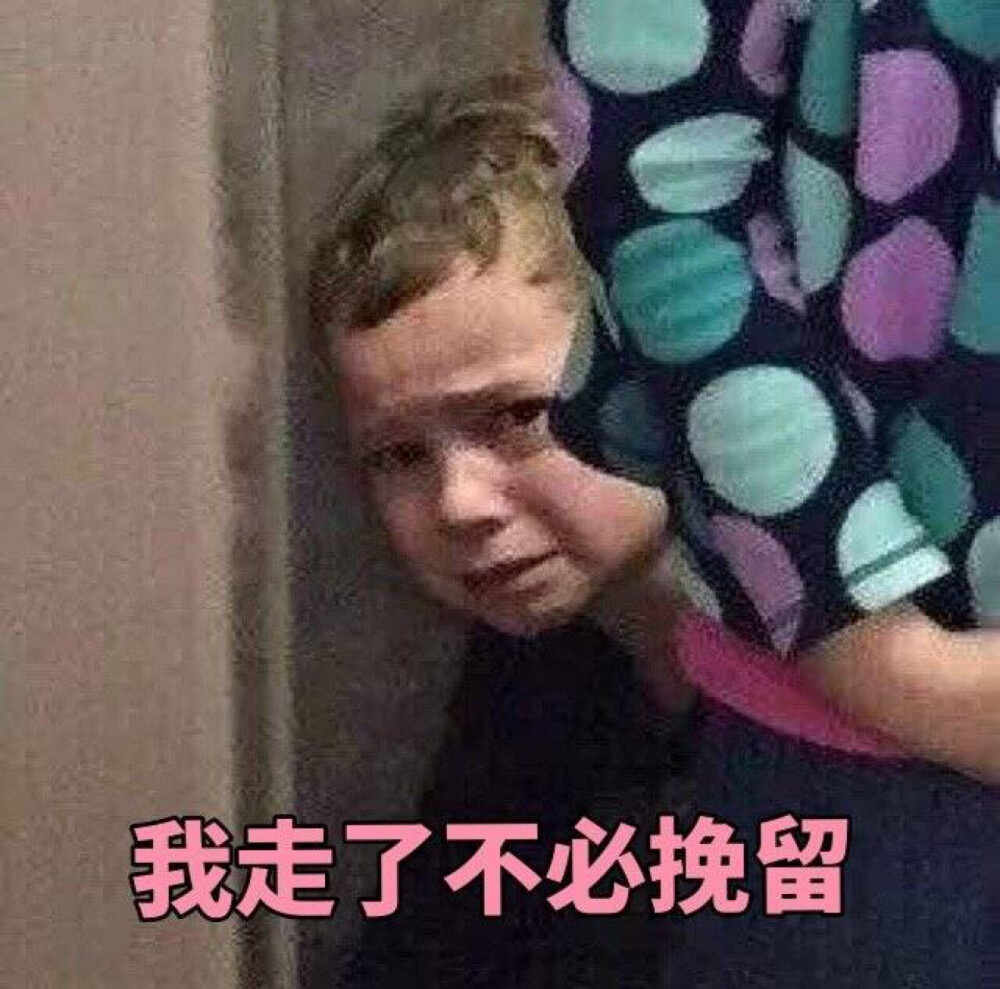 假笑男孩