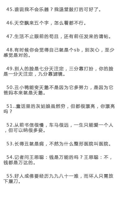 【100句心灵毒鸡汤】“养生鸡汤”喝多了，来一大碗毒鸡汤刮刮油