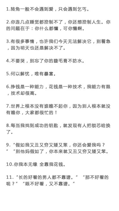 【100句心灵毒鸡汤】“养生鸡汤”喝多了，来一大碗毒鸡汤刮刮油