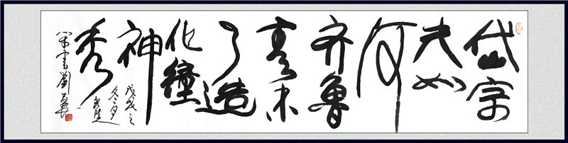 刘勇良书法作品