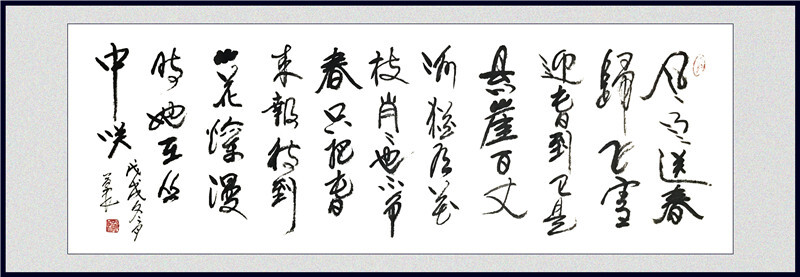 刘勇良书法作品