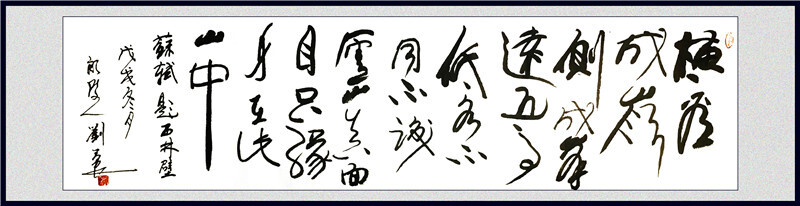 刘勇良书法作品