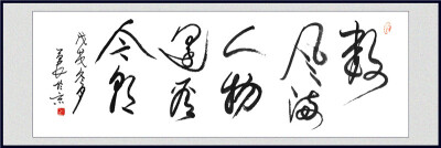 刘勇良书法作品