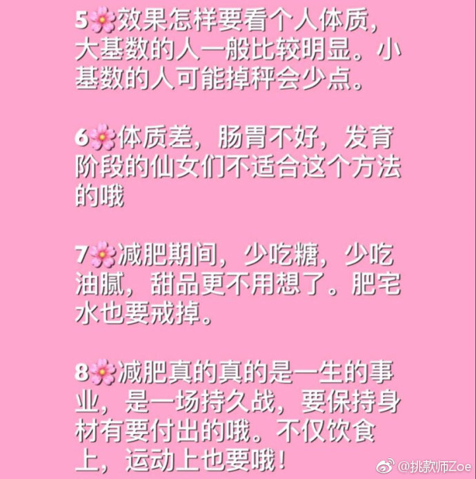 120到95，我都吃了什么❗❗❗
懒人减.月巴半个月有效
先申明：15天的轻断食减.月巴，不会对新陈代谢有很大影响所以不必担心。加油，你们都是最棒的
via：旧岛听风 