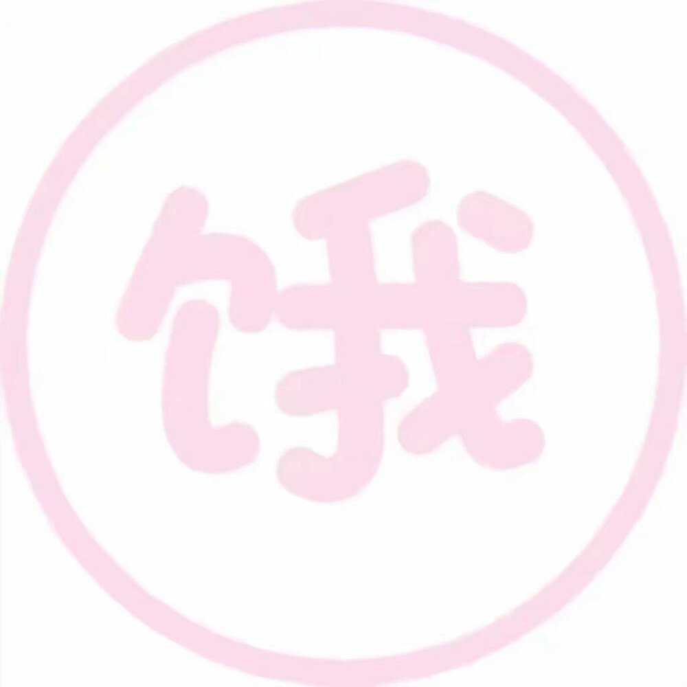 二转注明dt-泼辣