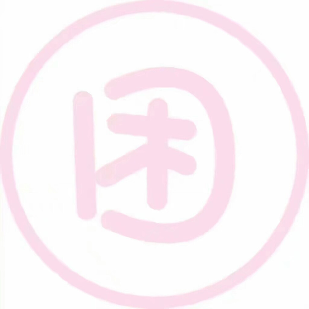 二转注明dt-泼辣