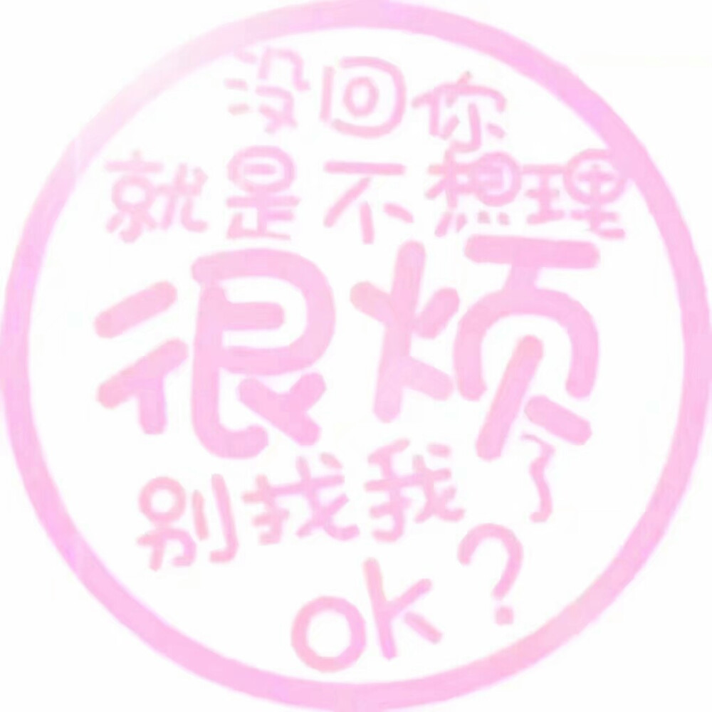 二转注明dt-泼辣