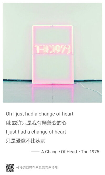 A Change Of Heart——the 1975